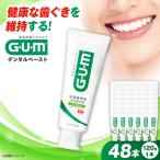 GUM デンタルペースト ST 120g×48本