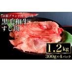 京都産黒毛和牛 A4 A5 焼肉 1.2kg