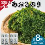 あおさのり 12g×2袋