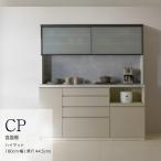 キッチンボードCPA-S1800RM