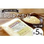 下川産小麦粉 はるゆたか 5kg