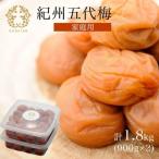 紀州五代梅 900g