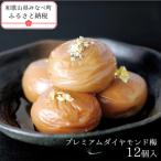 プレミアムダイヤモンド梅12個入 塩分約8%