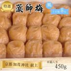 薬師梅 yakushi001A