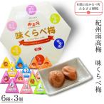 味くらべ梅 yplu016A