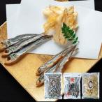小魚 3種セット