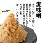 味噌 昭和の町麦味噌4kg