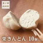 fu.... налог каштан ....[ предшествующий предварительный заказ ] (10 штук ) каштан .... Ooita префектура . после takada город 
