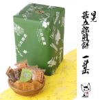 甚五郎煎餅 詰合せ缶 せんべい おかき