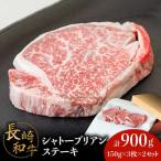 シャトーブリアンステーキ 150g×3枚×2セット