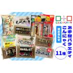 こんにゃくパーク お手軽バラエティこんにゃく詰め合わせ 1…
