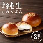 冷やし純生あんぱん