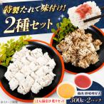 鱧 はも湯引き 炙りセット ハモ BTAK027