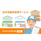 fu.... налог пустой дом техническое обслуживание управление сервис (1 выпуск ) [0348] Tochigi префектура стрела доска город 