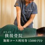 腰痛 肩こり 骨盤矯正 パーソナルトレーニングに使える利用…
