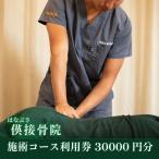 腰痛 肩こり 骨盤矯正 パーソナルトレーニングに使える利用…