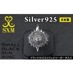Small black sun ring スモール