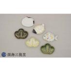 ふるさと納税 有田焼「有田からのお福分け」縁起物の器 / 鯛 鶴 亀 松 6点セット（幸楽窯 / 深海三龍堂）お正月 おせち 取り皿 小皿 豆皿 和食器.. 佐賀県有田町