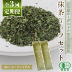 F0-003-01 抹茶マシン専用 抹茶リーフセット