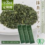 F0-003-02 抹茶マシン専用 抹茶リーフセット