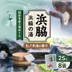 営の湯めぐり 亀川 浜田の湯_B163-006