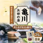 営の湯めぐり 亀川 浜田の湯_B163-006