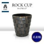 FORT ロックカップ 孔雀釉 FOR-3053B