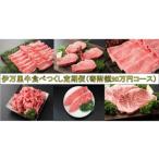 伊万里牛食べつくし 定期便 6回便 モモスライス入り