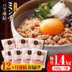 赤鶏 みつせ鶏 ミンチ バラ凍結 1.4kg