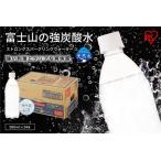 ふるさと納税 11A3富士山の強炭酸水500mlラベルレス×24本入 静岡県小山町