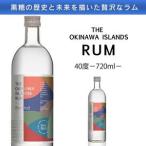 THE OKINAWA ISLANDS RUM