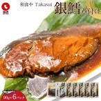和食やTakasui 銀鱈煮付け