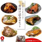 和食やTakasui 煮付け詰め合わせセット