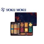 ふるさと納税 [ヨックモック] セット デリス 60個入り【期間限定】｜YOKUMOKU 秋冬限定 スイーツ ギフト 洋菓子 焼き菓子 詰合せ 個包装 クリス.. 栃木県日光市