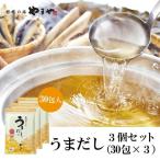 やまやの万能だしパック うまだし30包