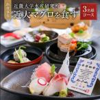お食事券 3名様