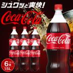 コカ コーラ 1.5LPET×6本 リフレッシュ