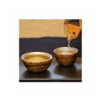 手作り 漆器 根竹の盃 2個セット ペア 酒器