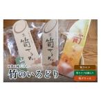 竹のいろどり 計4袋