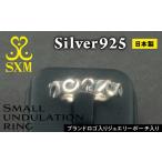 Small undulation ring