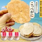 京丹後 せんべいの2種類×各3袋セット