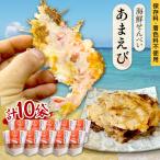京丹後 せんべい あまえびの姿せんべい お酒のあてに抜群