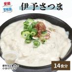 漁師飯 伊予さつま 60g×14個