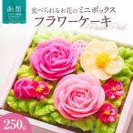 食べられるお花のミニ ボックスケーキ Peach