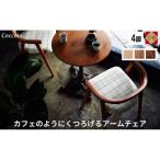 ダイニングチェア Coccole C292
