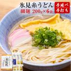氷見糸うどん 細麺 1.2kg