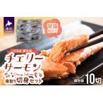fu.... налог ... Cherry salmon (. соль ) порез .70g×10P( шт упаковка )[15-1263] Hokkaido . река блок 