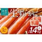 fu.... налог разрезанный . сырой .....1.4kg(L размер (700g×2P) краб-стригун ...... краб краб Hokkaido Hakodate. ..._HD065-009 Hokkaido Hakodate город 