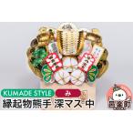 深マス 中 み