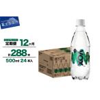 ふるさと納税 強炭酸�